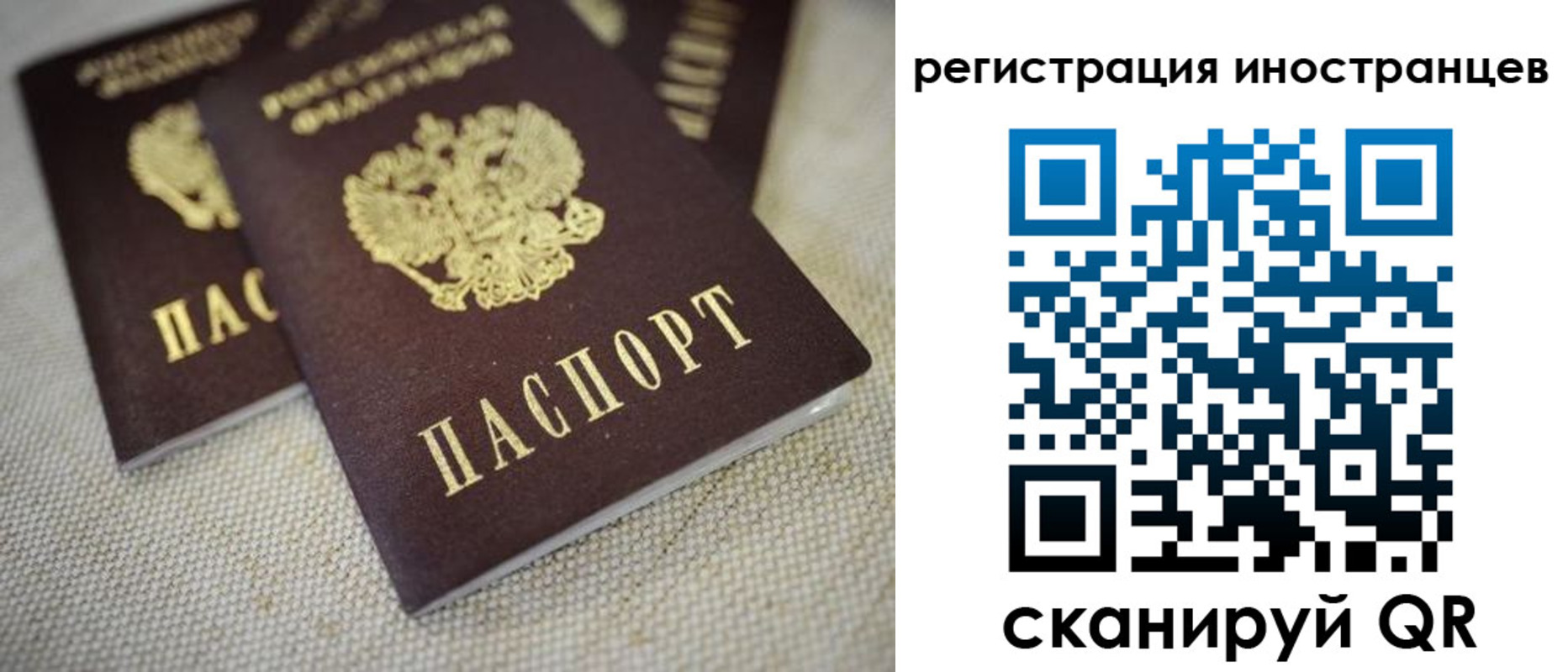 временная прописка в Самаре