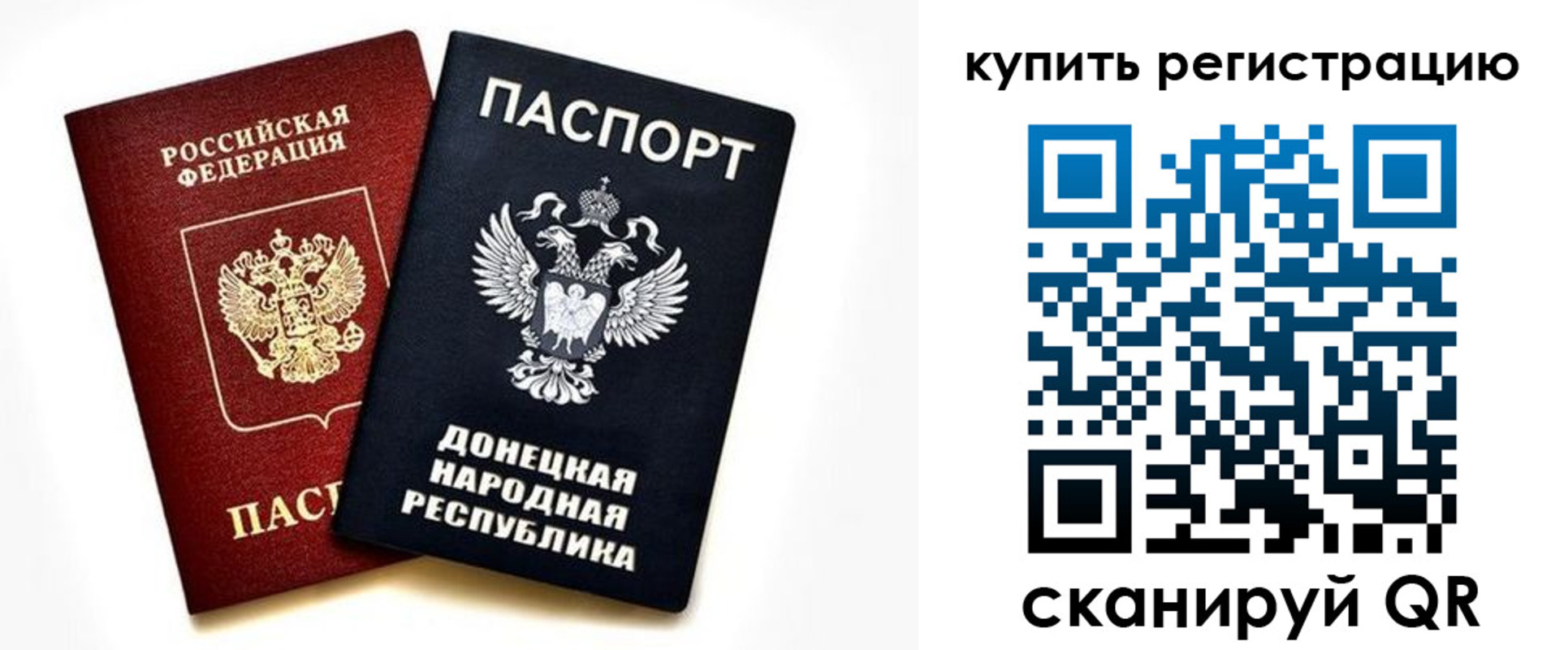 временная регистрация надежно в Самаре