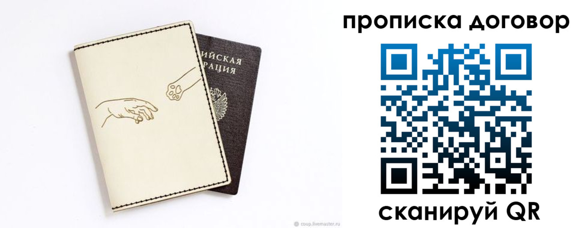 временная прописка в Самаре