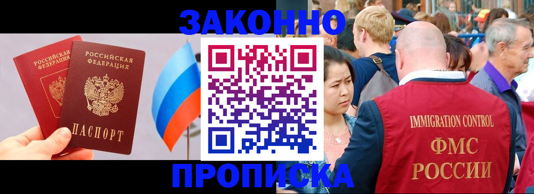 прописка для кредита в Самаре