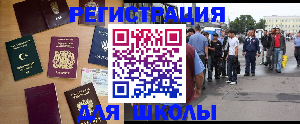 прописка для кредита в Самаре