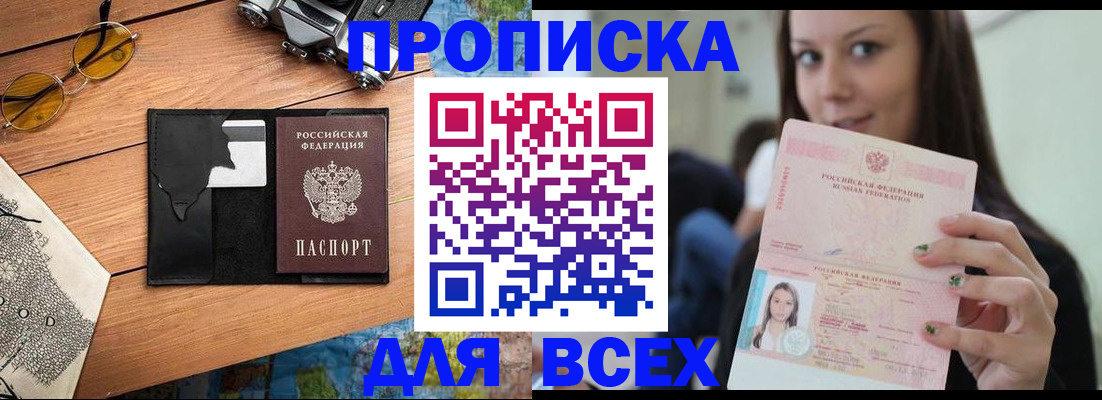 временная регистрация законно в Самаре