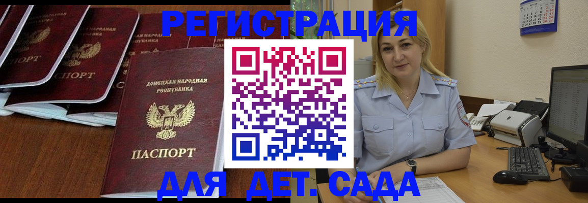 прописка законно в Самаре